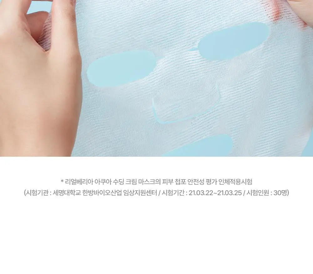 [조슈아PICK] 리얼베리어 마스크 10매 3종 택1(장벽/수분/쿨링) 상세페이지 63